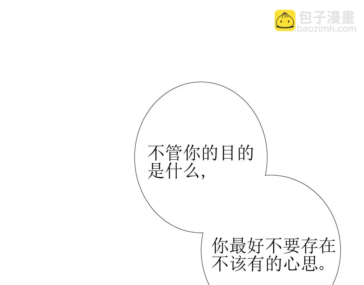 逆风之花第二季来袭！ 第5页