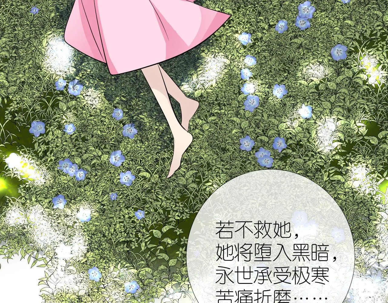 完结篇 重要的事 第32页