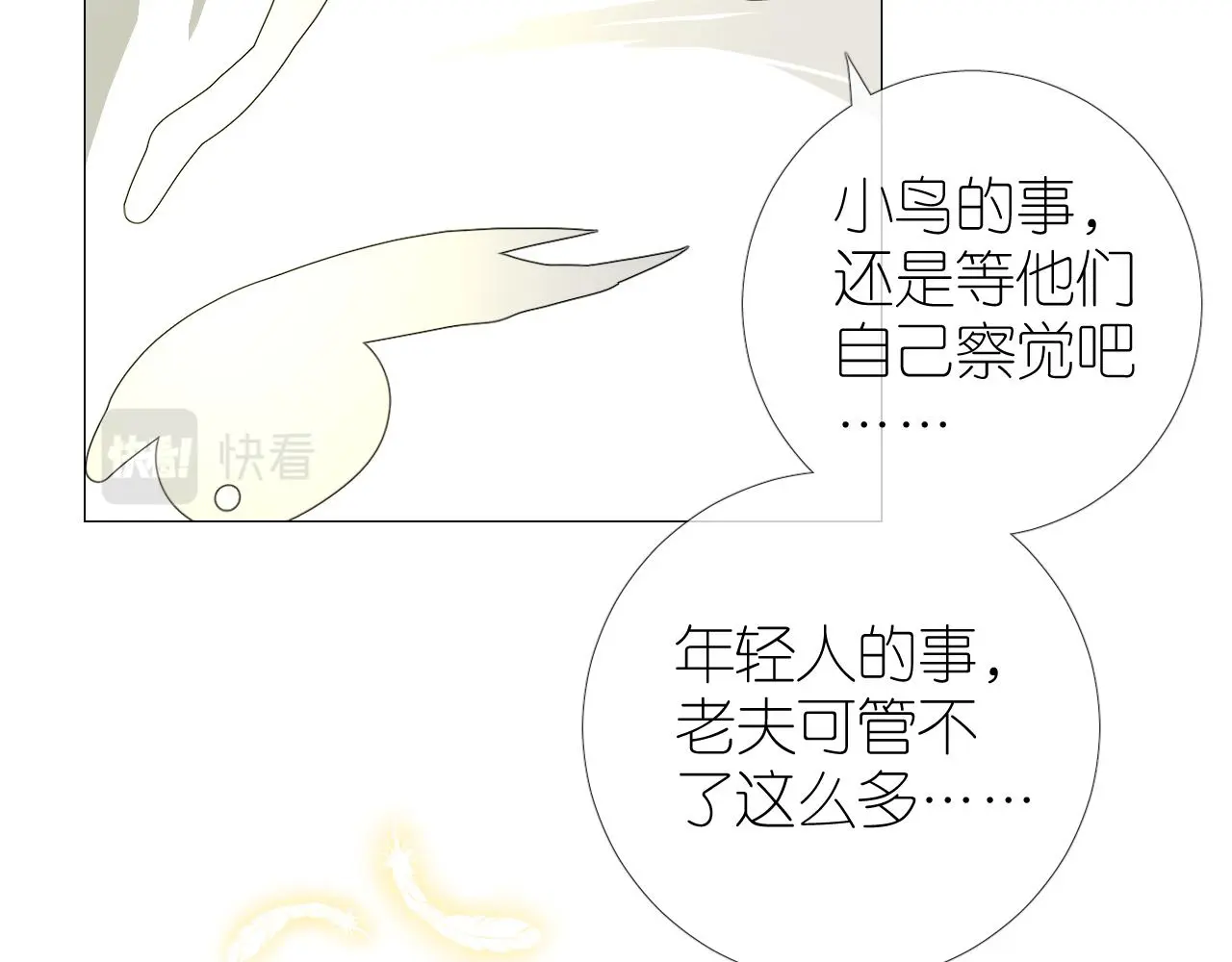 完结篇 重要的事 第63页