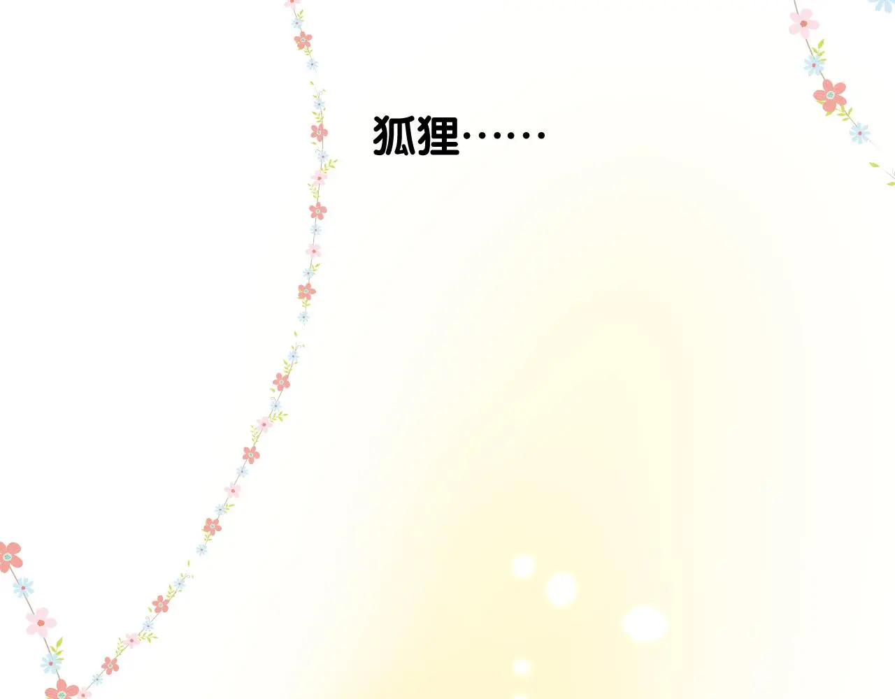 完结篇 重要的事 第67页