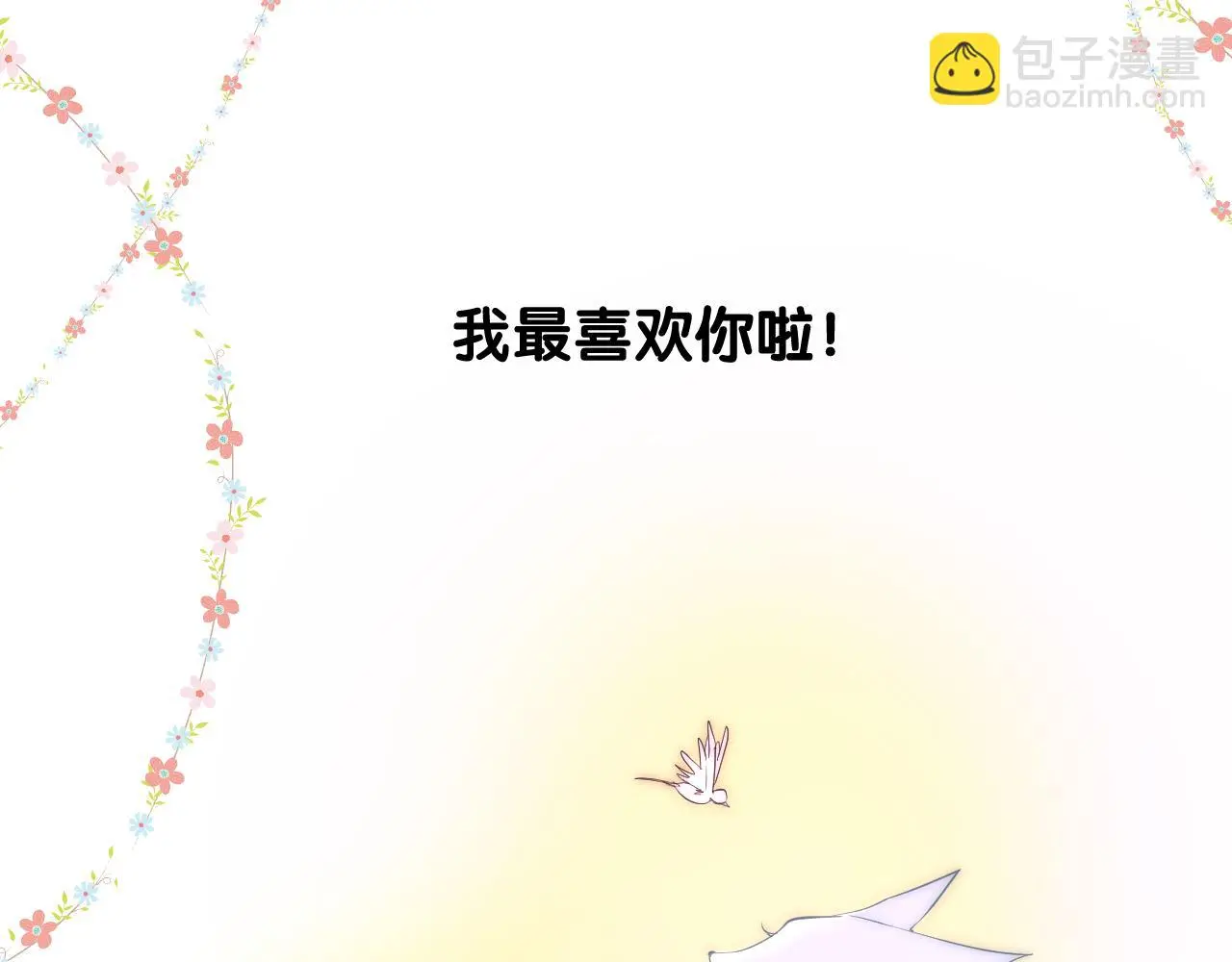 完结篇 重要的事 第70页