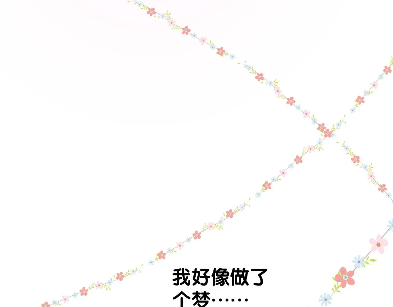 完结篇 重要的事 第72页