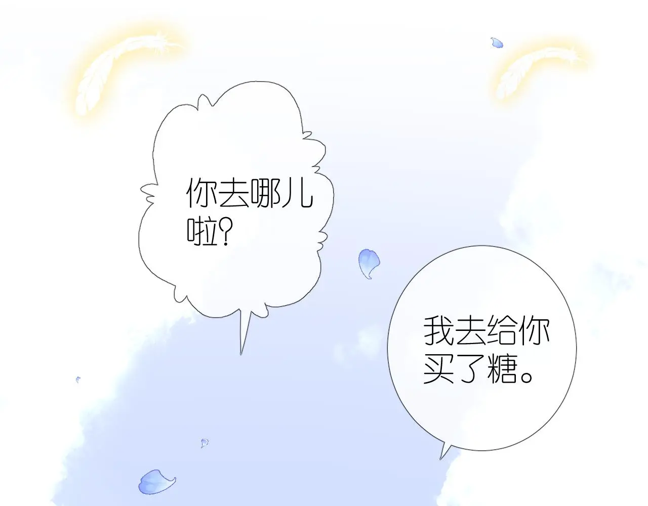 完结篇 重要的事 第91页