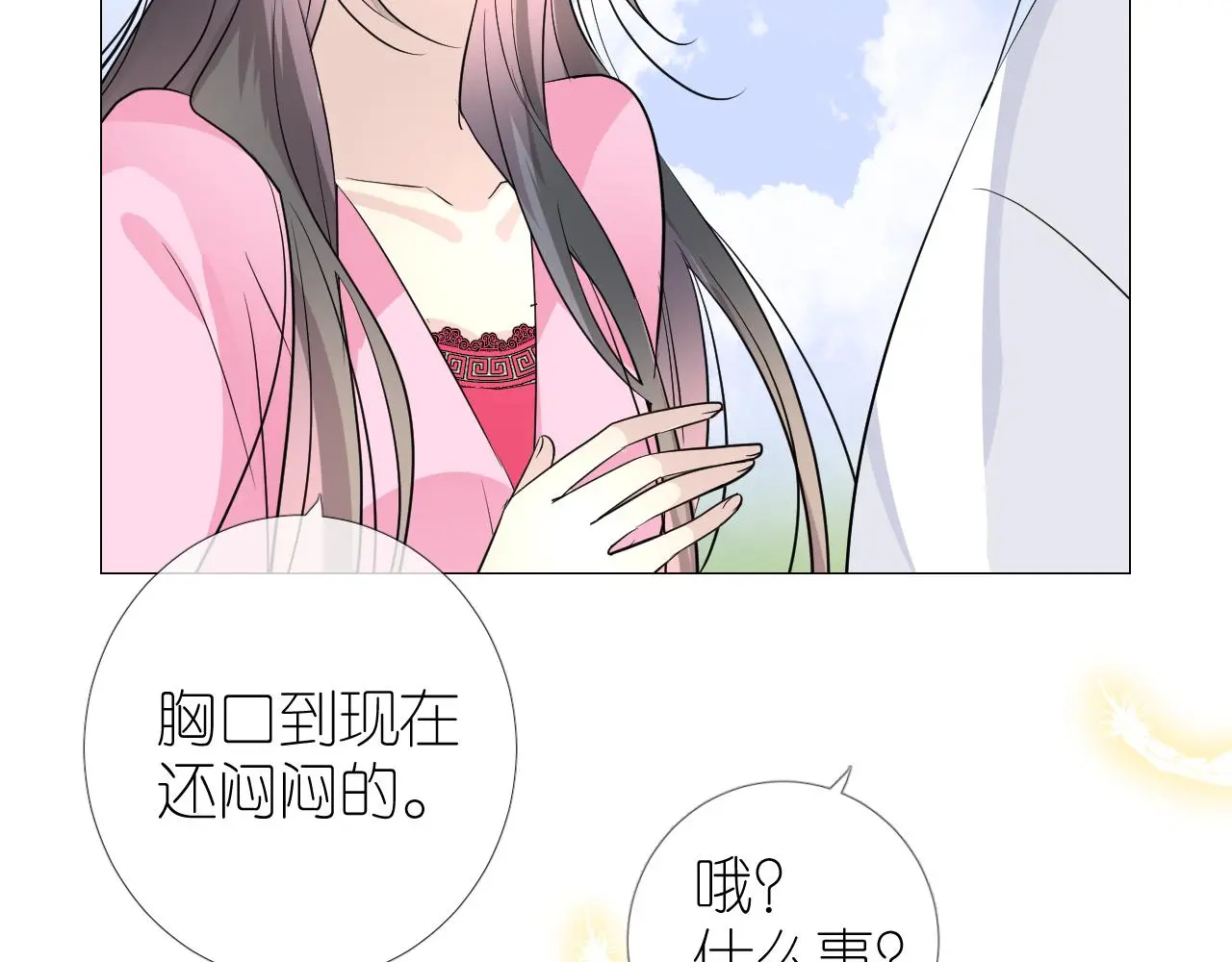 完结篇 重要的事 第96页