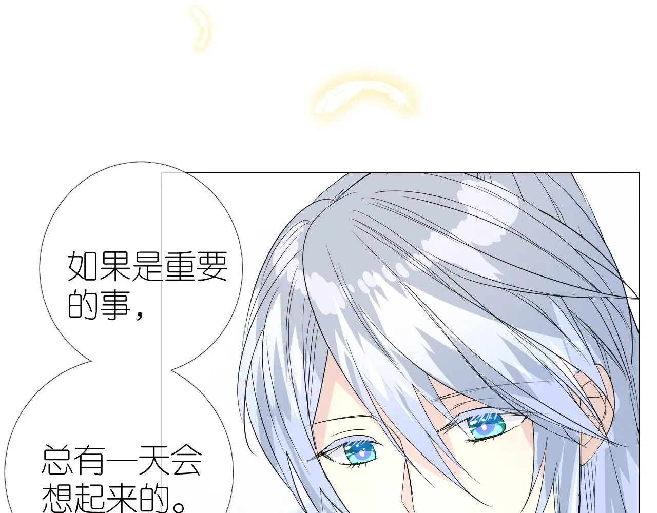 完结篇 重要的事 第100页