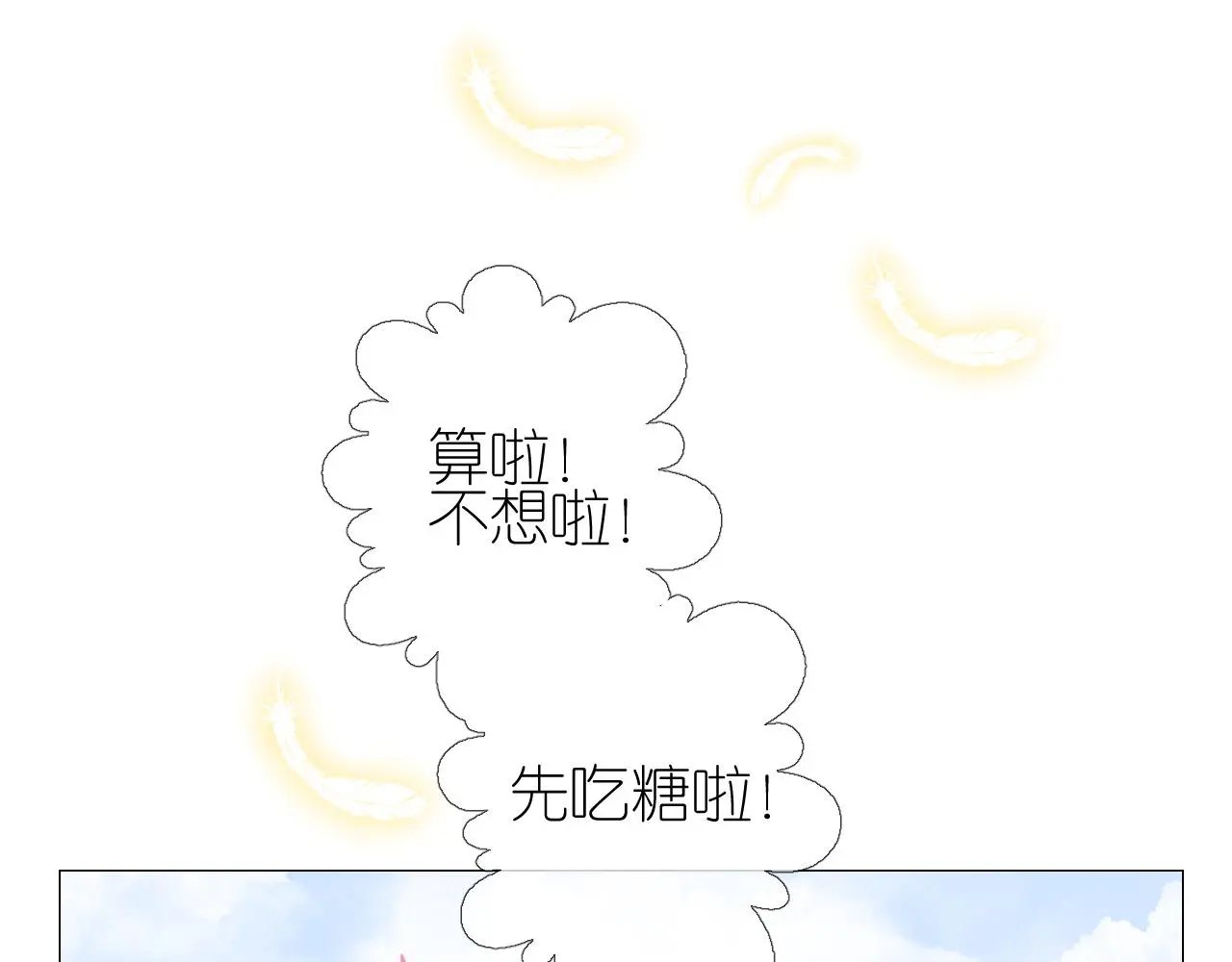 完结篇 重要的事 第102页