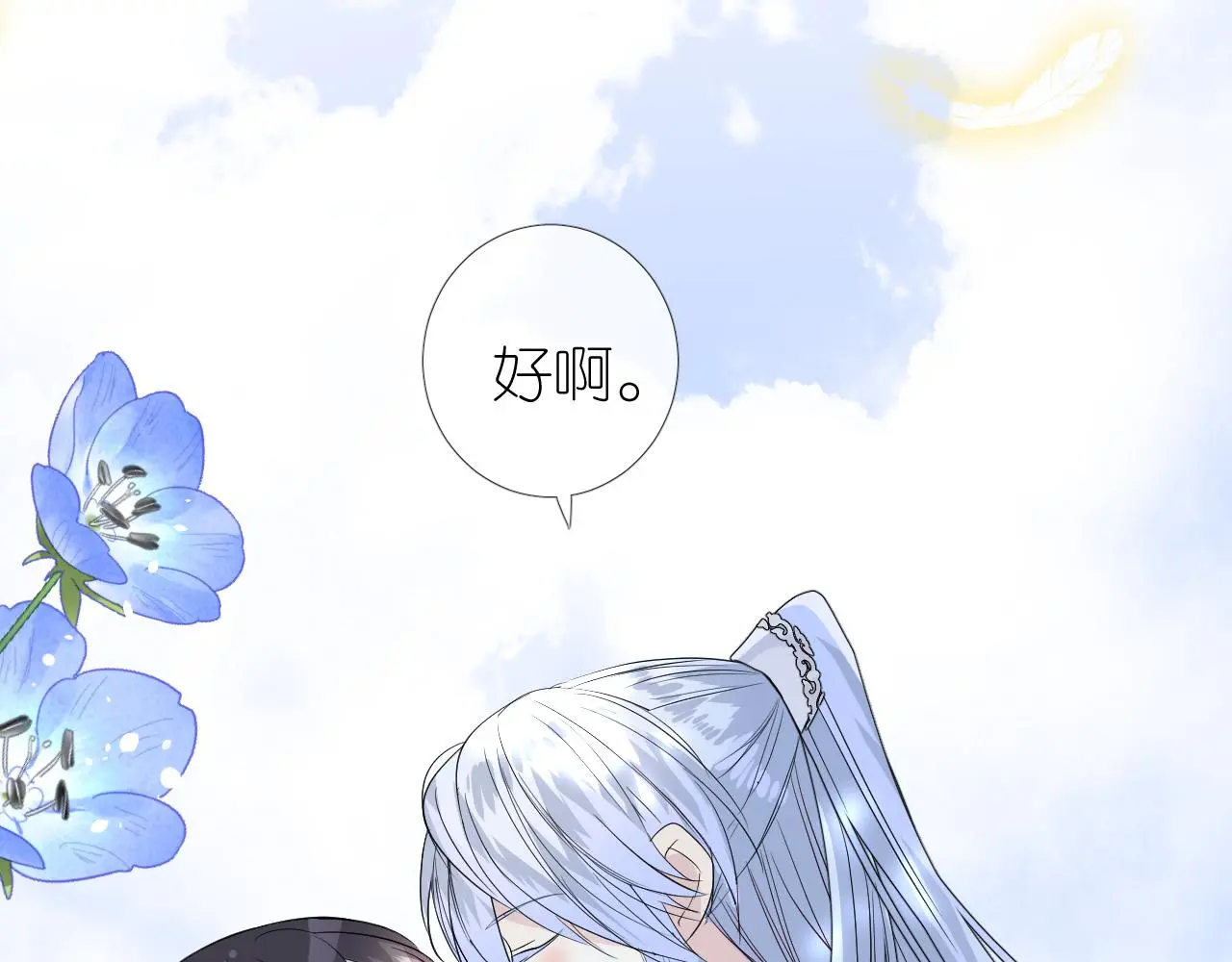 完结篇 重要的事 第106页