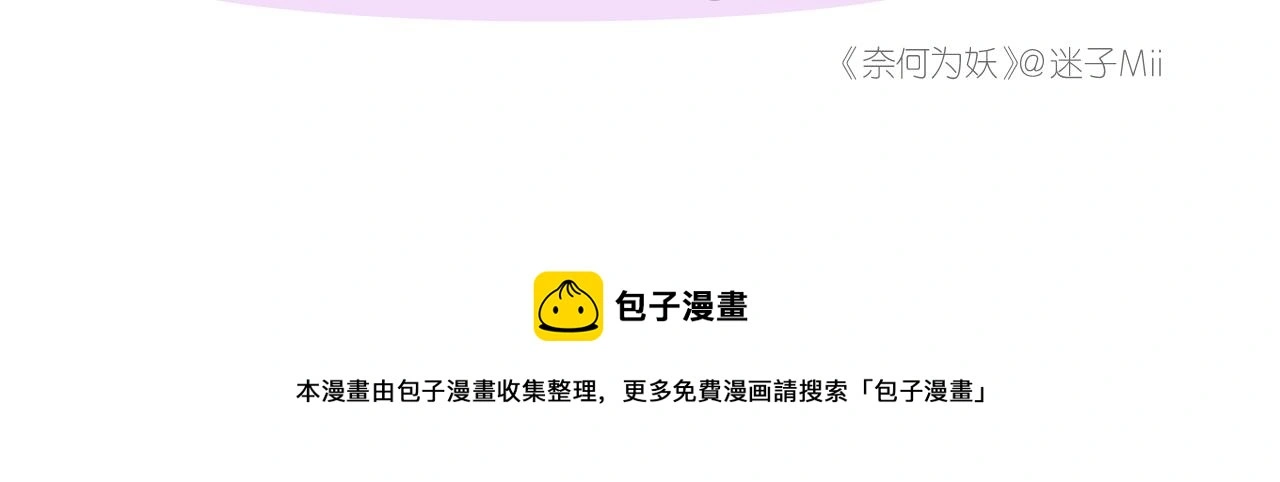完结篇 重要的事 第111页