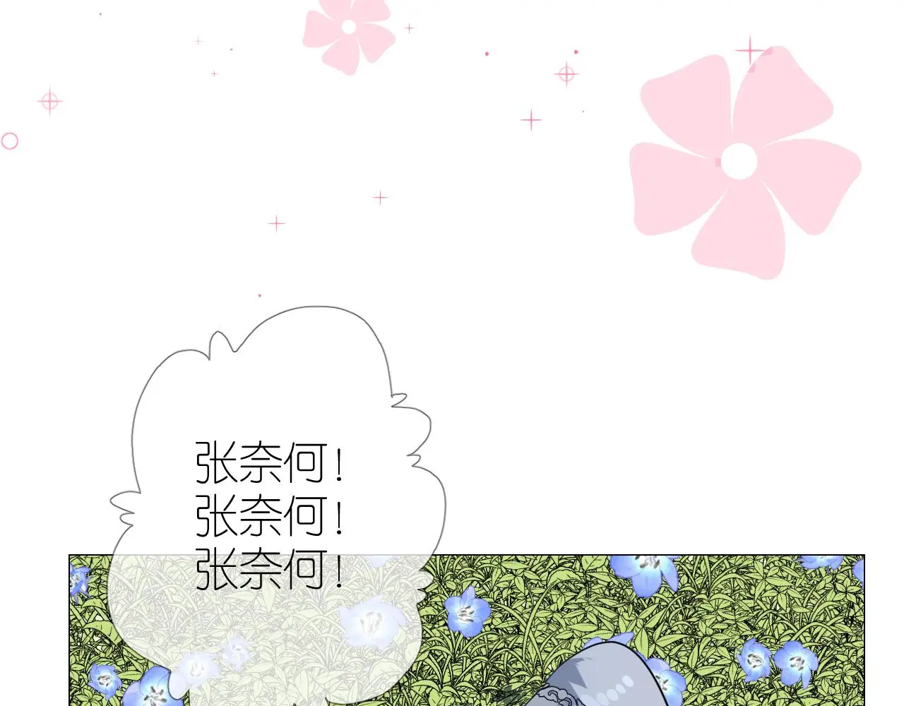 第51话 消融 第90页