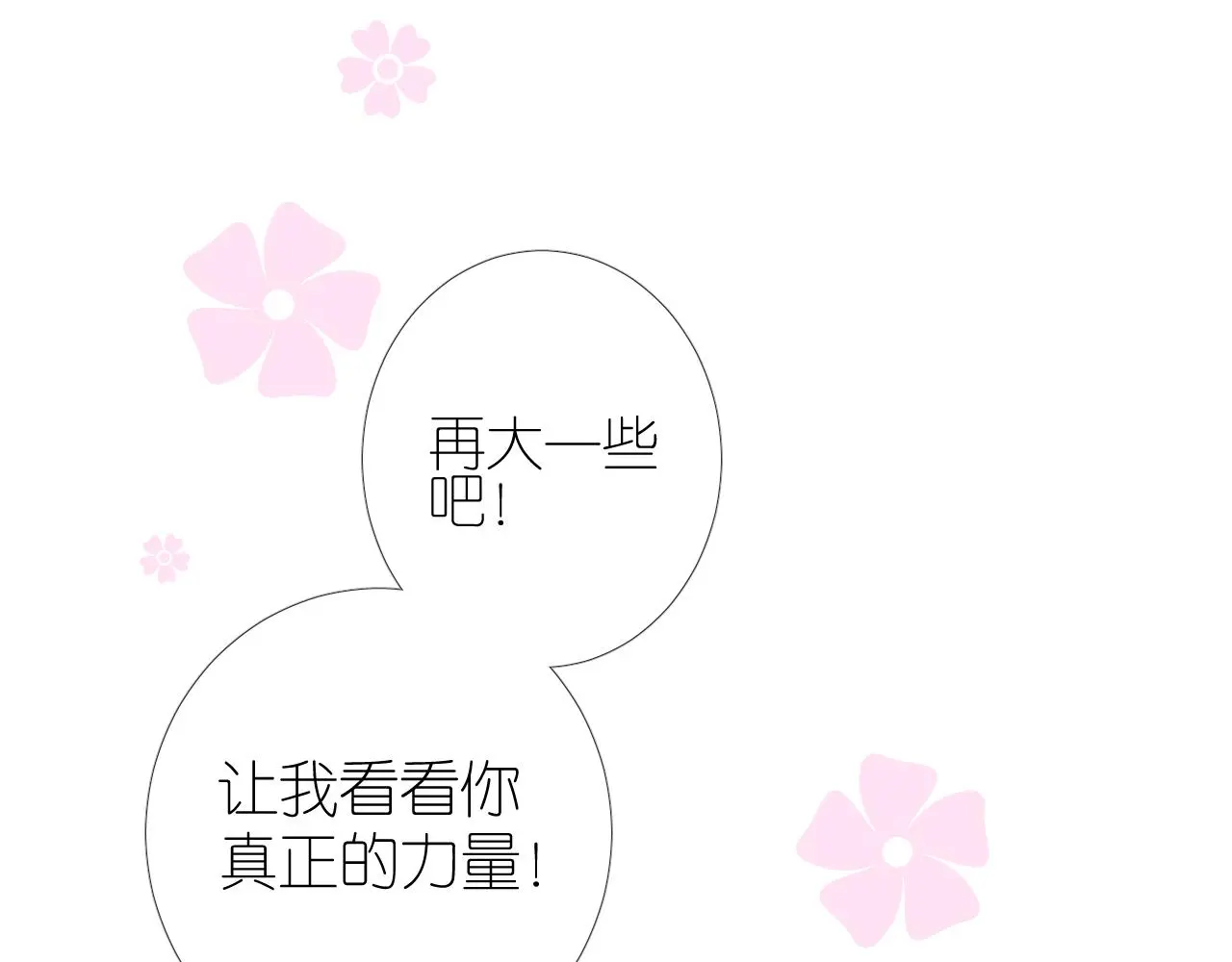 第50话 湮没一切 第29页