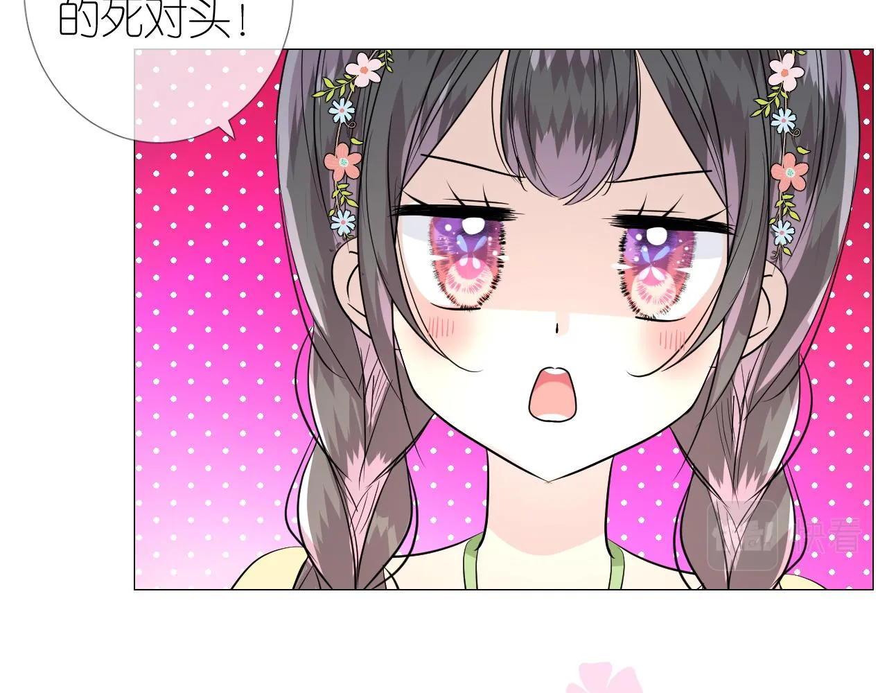 第48话 是谁 第29页