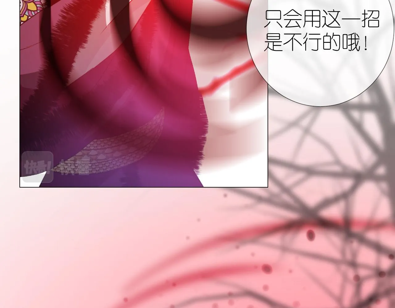 第47话 另一个选择 第45页