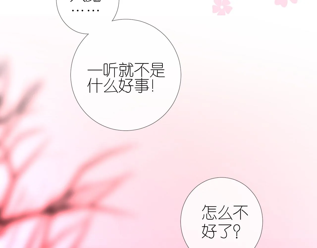 第47话 另一个选择 第66页