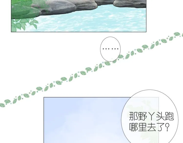 第46话 天分 第75页