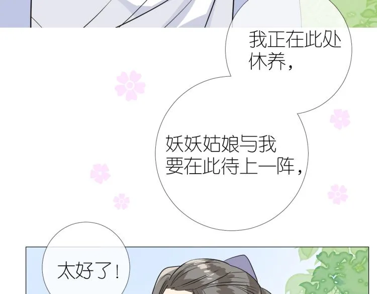 第45话 野丫头 第42页