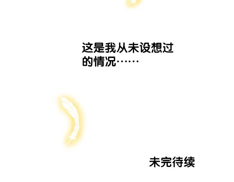 第39话 意料之外 第97页