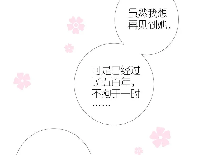 第38话 取决于你 第99页