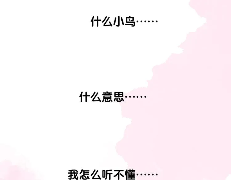 第33话 不该如此 第42页