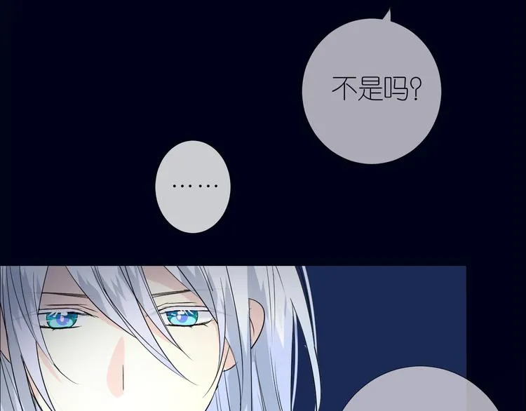 第33话 不该如此 第87页