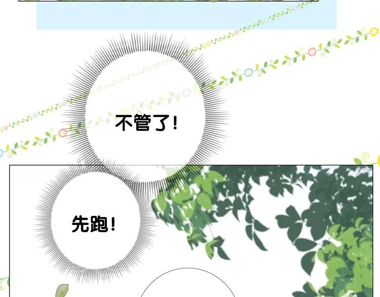 第6话 滑溜溜 第12页