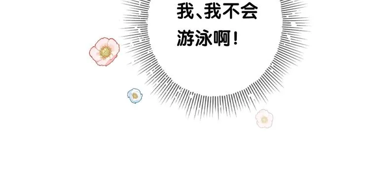 第6话 滑溜溜 第26页