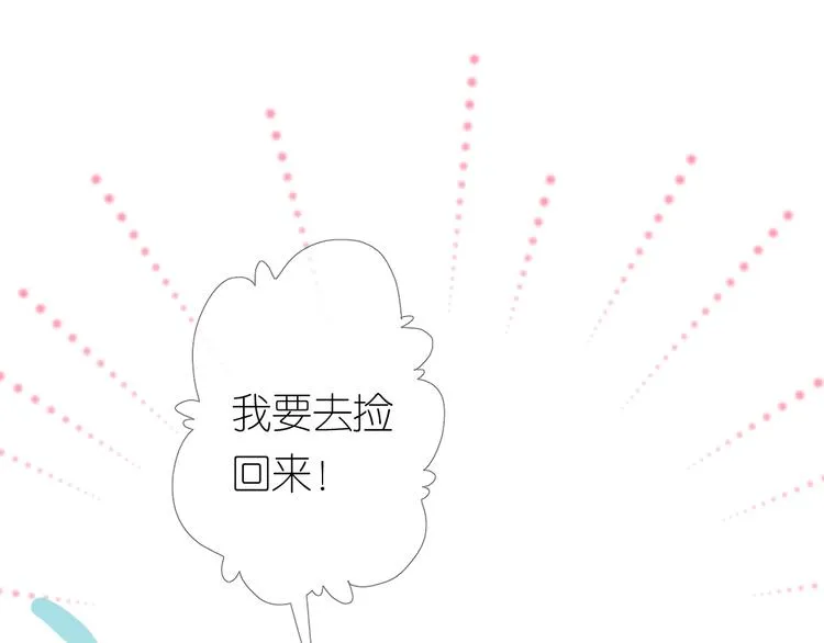 第6话 滑溜溜 第38页