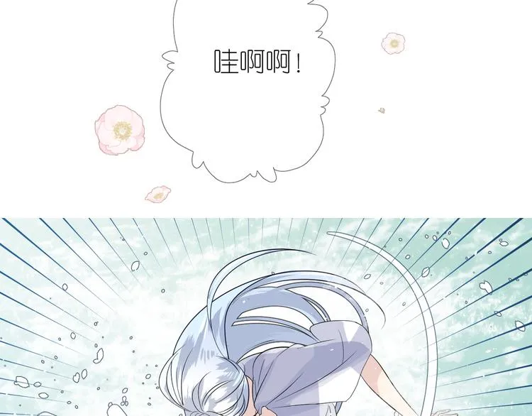 第6话 滑溜溜 第45页