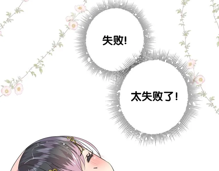 第6话 滑溜溜 第92页