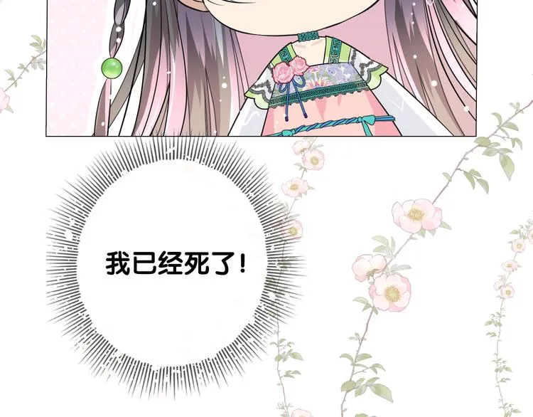 第6话 滑溜溜 第100页