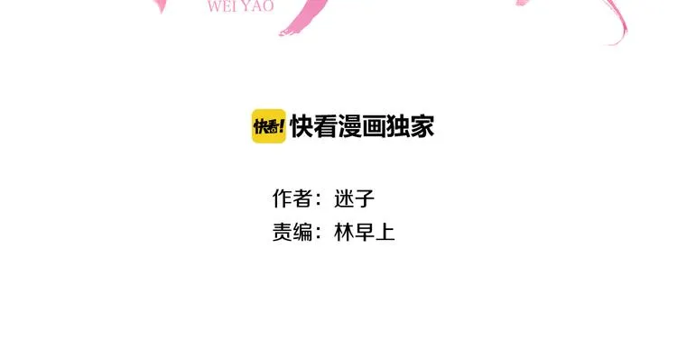 第9话 还给你 第5页
