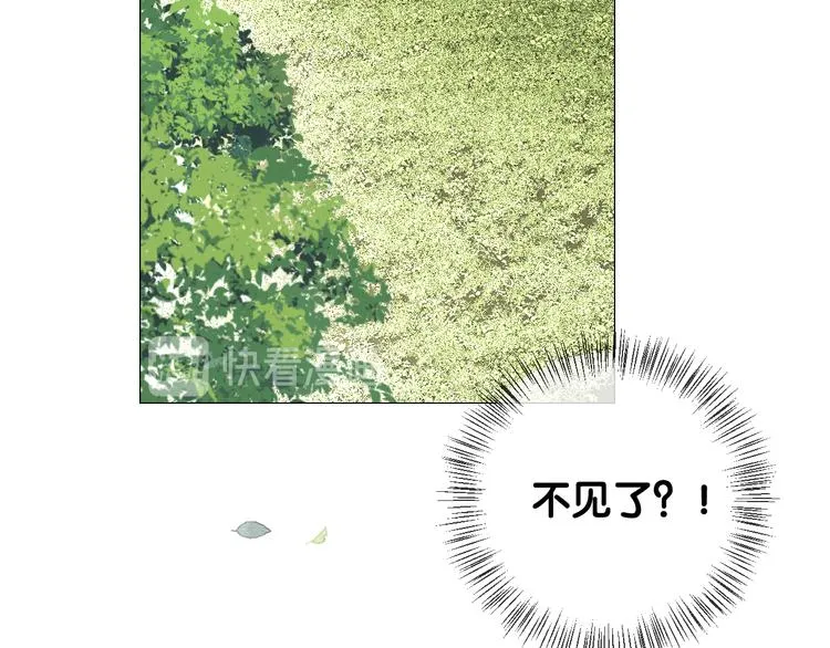 第9话 还给你 第10页