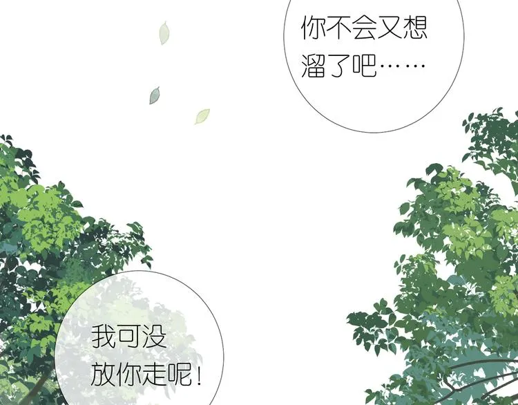 第9话 还给你 第12页