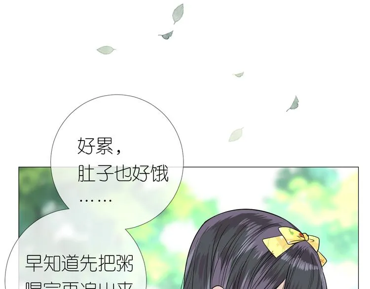 第9话 还给你 第21页