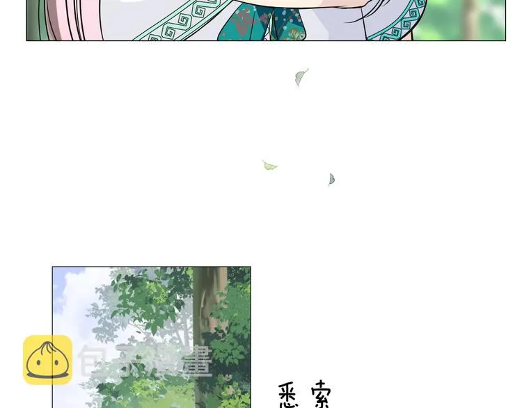 第9话 还给你 第23页