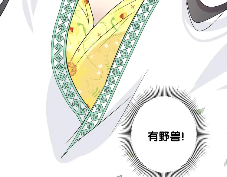 第9话 还给你 第32页