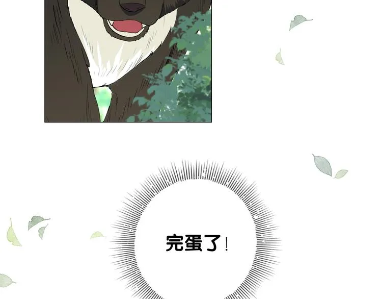 第9话 还给你 第43页