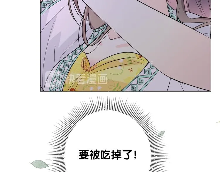 第9话 还给你 第45页