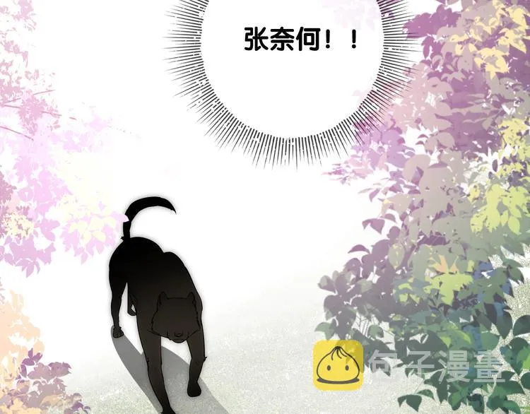 第9话 还给你 第47页