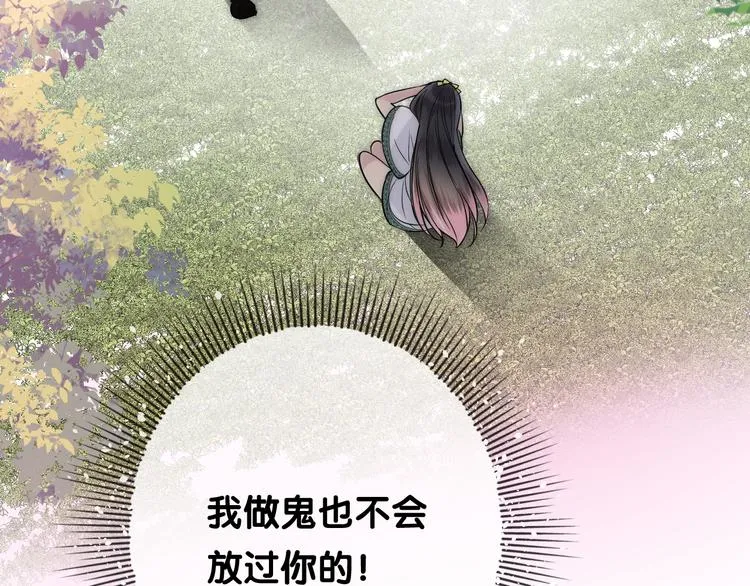 第9话 还给你 第48页