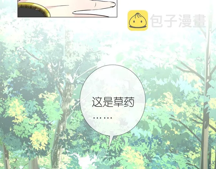 第9话 还给你 第75页