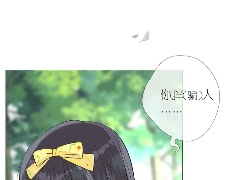 第9话 还给你 第95页