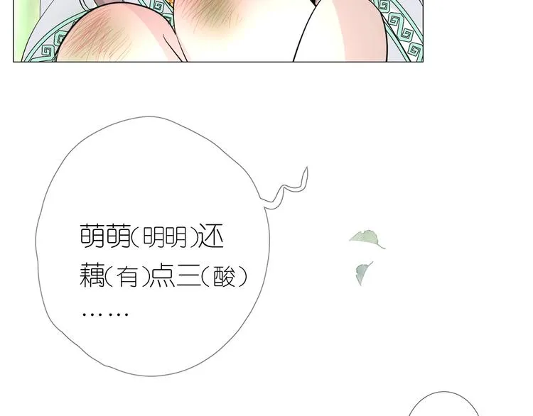 第9话 还给你 第97页