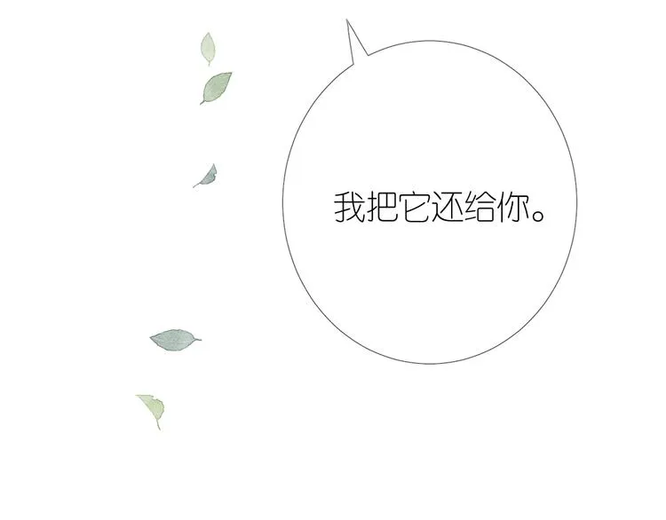 第9话 还给你 第105页