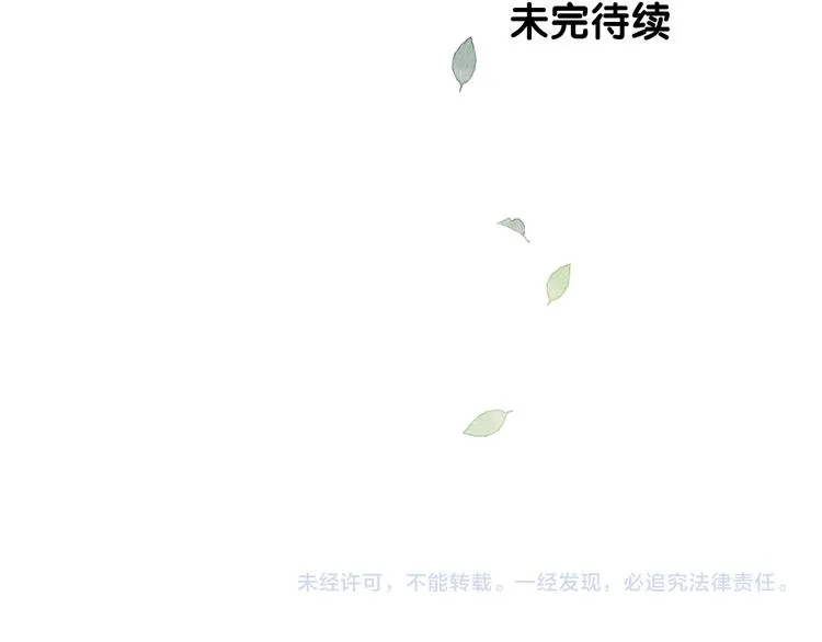 第9话 还给你 第106页
