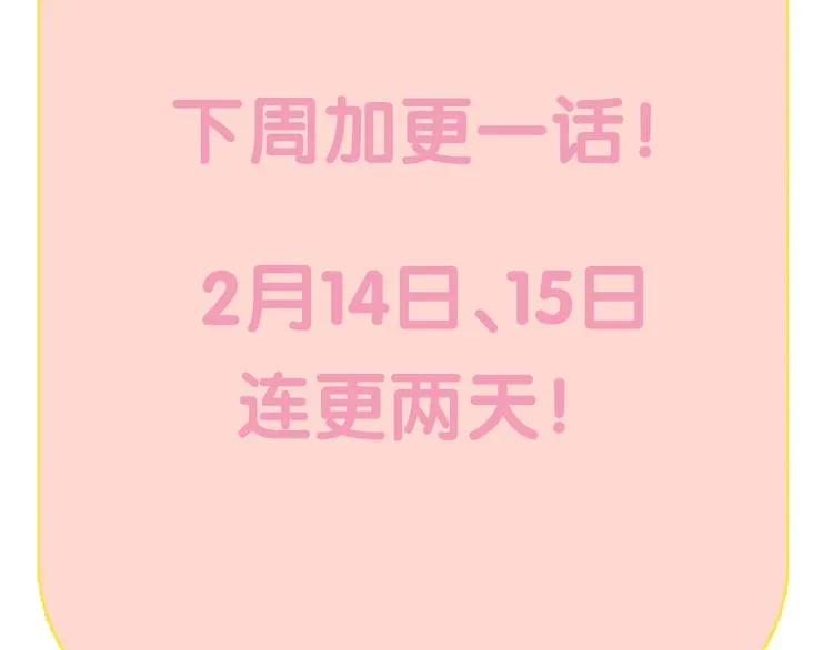 第9话 还给你 第121页
