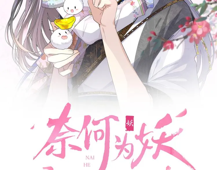 第10话 我也喜欢 第4页