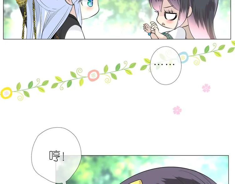 第10话 我也喜欢 第22页