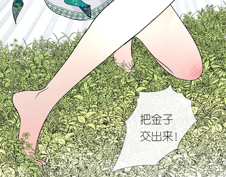 第10话 我也喜欢 第38页