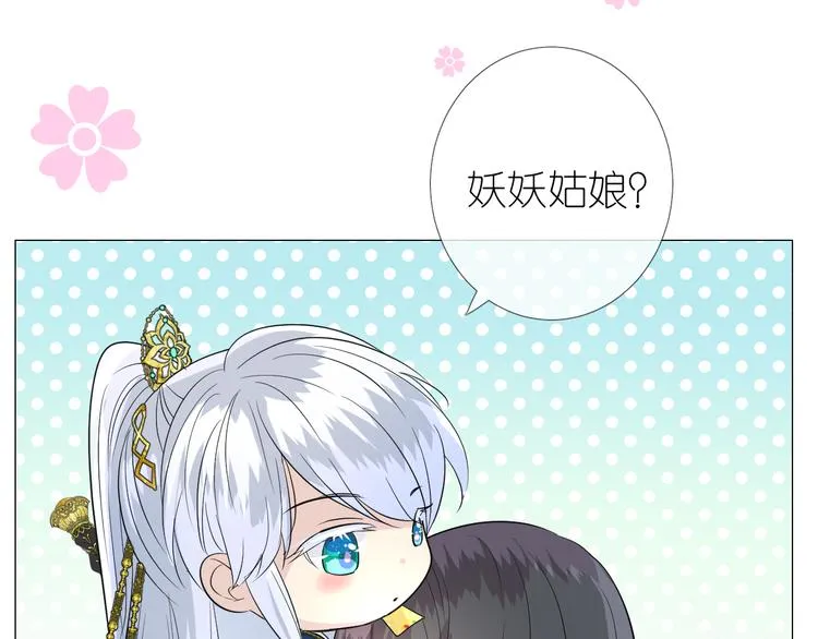 第10话 我也喜欢 第54页