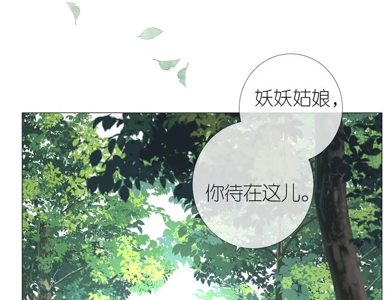 第11话离开 第34页